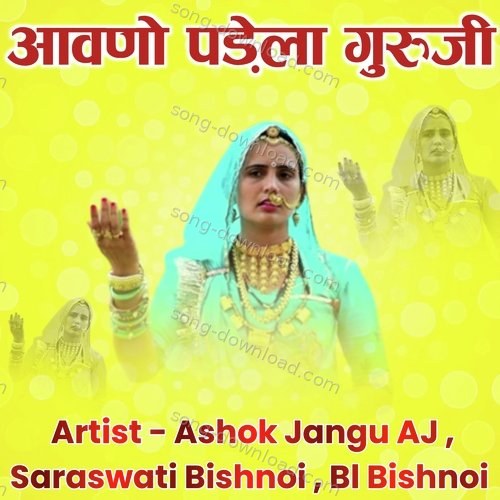 Aawno Padela Ashok Kumar MP3 Download